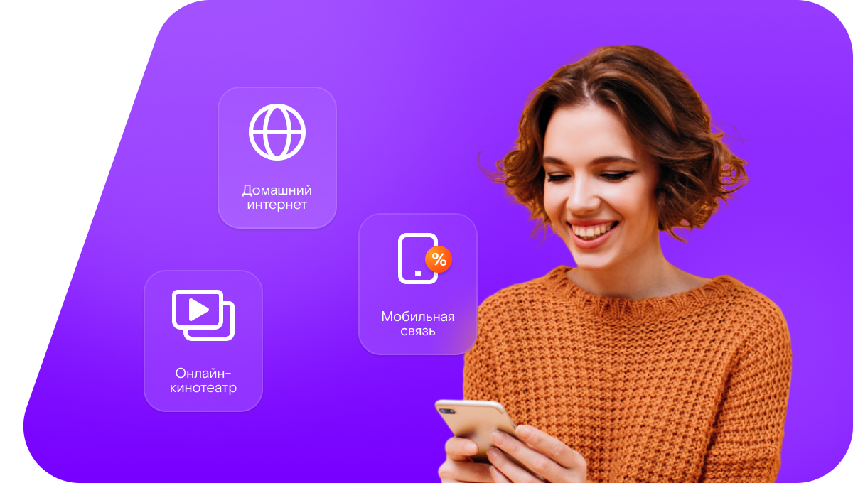 Промо-тарифы Ростелеком в село Малый Бащелак (Алтайский край)